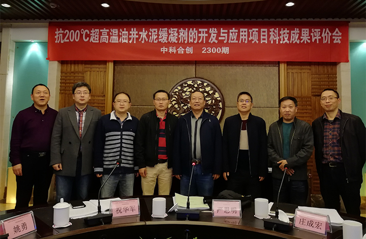 抗200℃超高温油井水泥缓凝剂的开发与应用 tiao.jpg